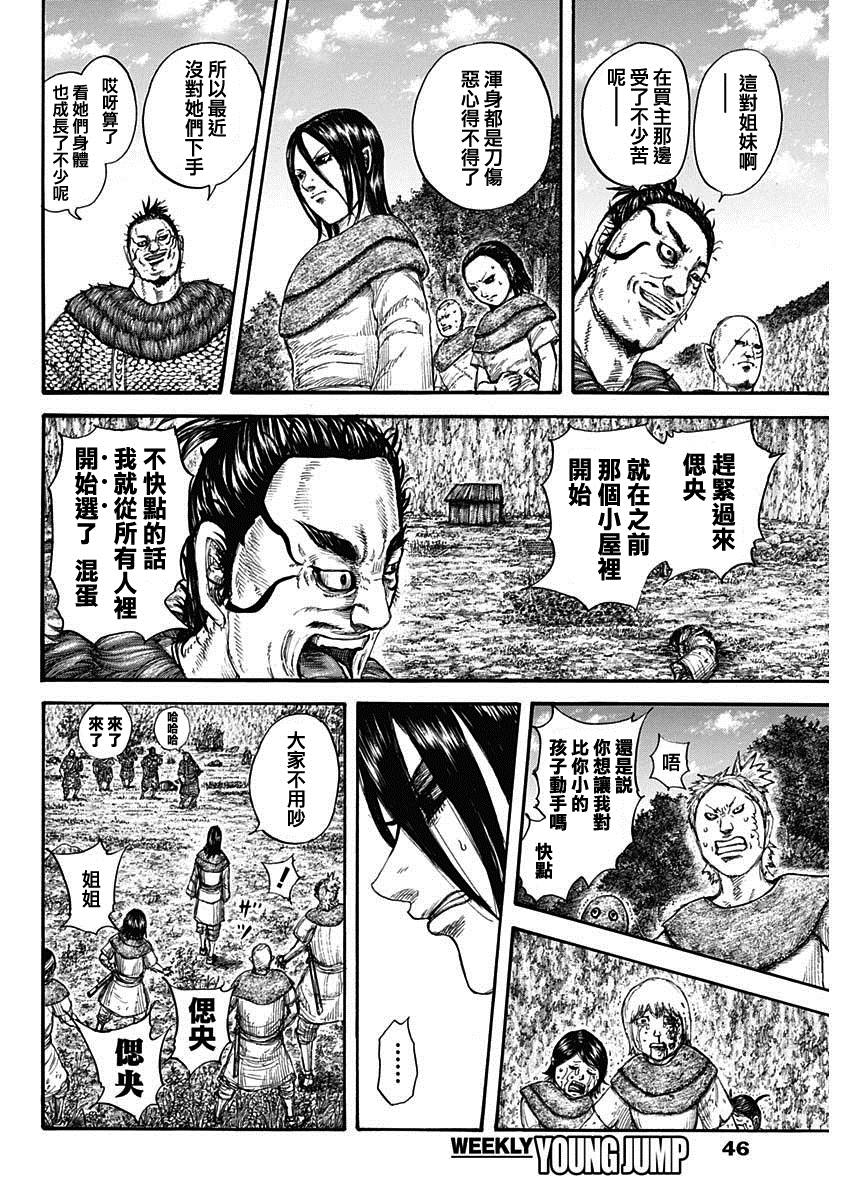 第733话 被掠夺的人15