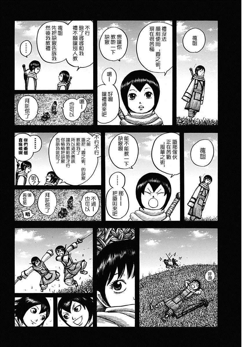 第667话5