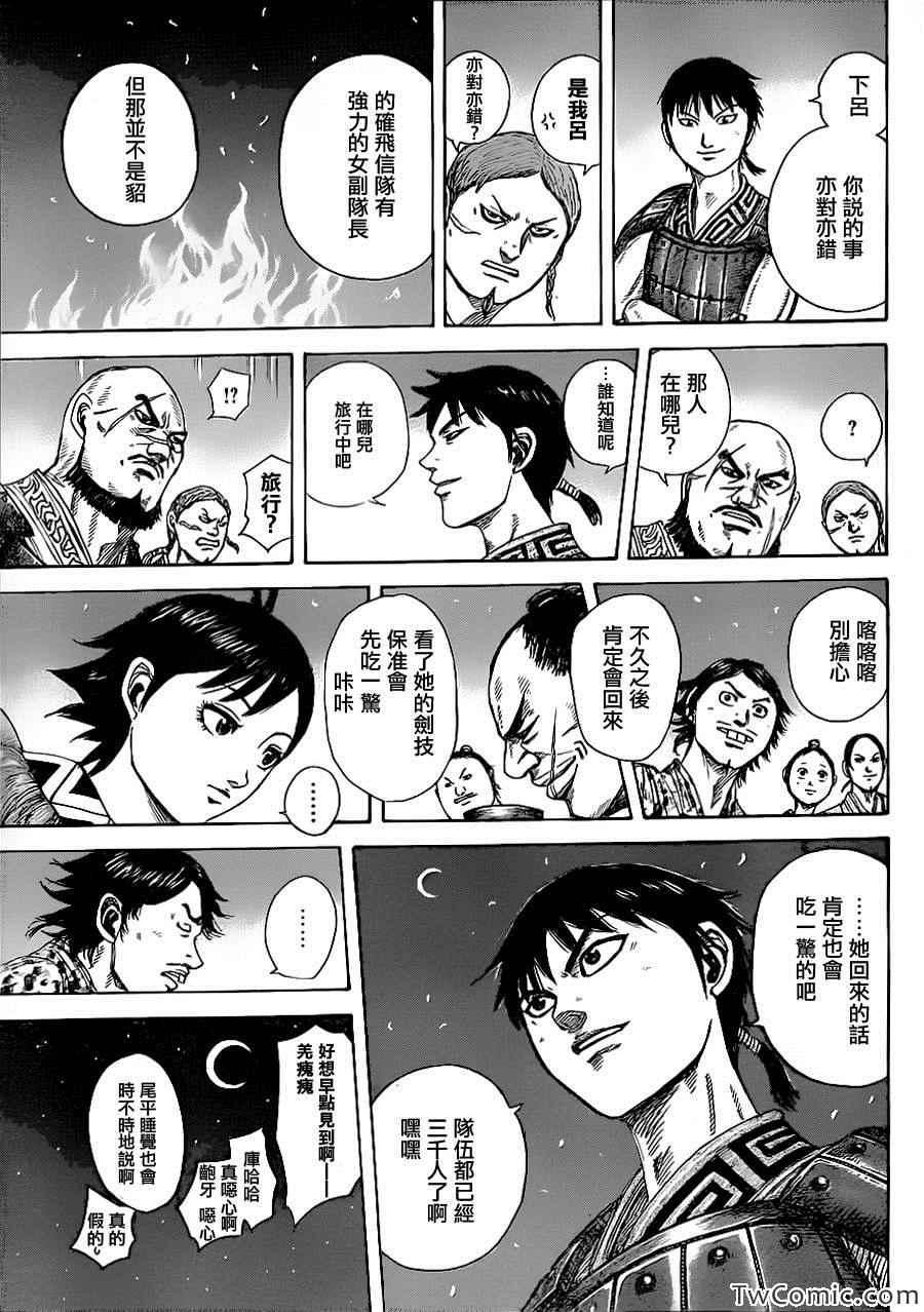 第356话15