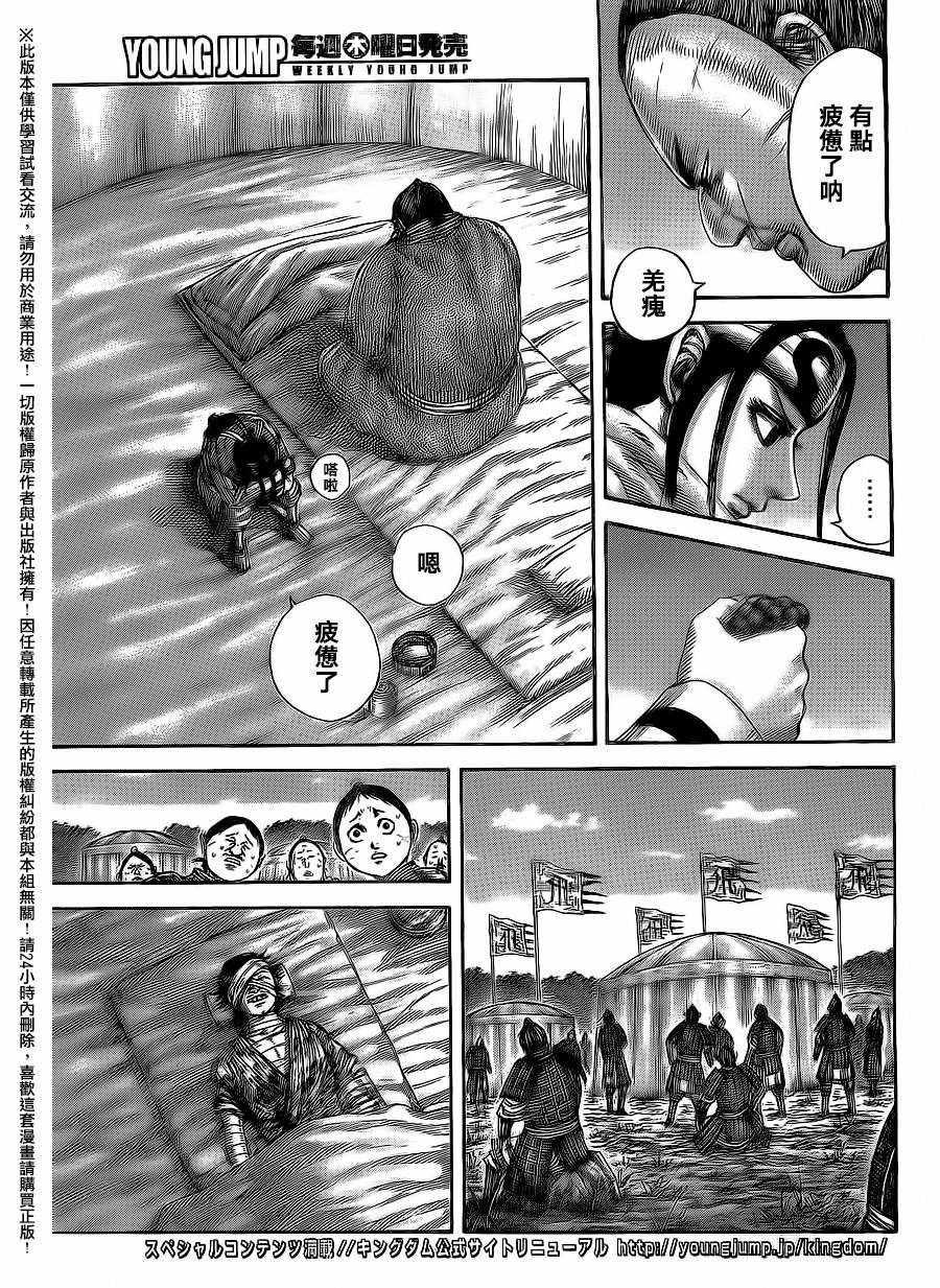 第480话6