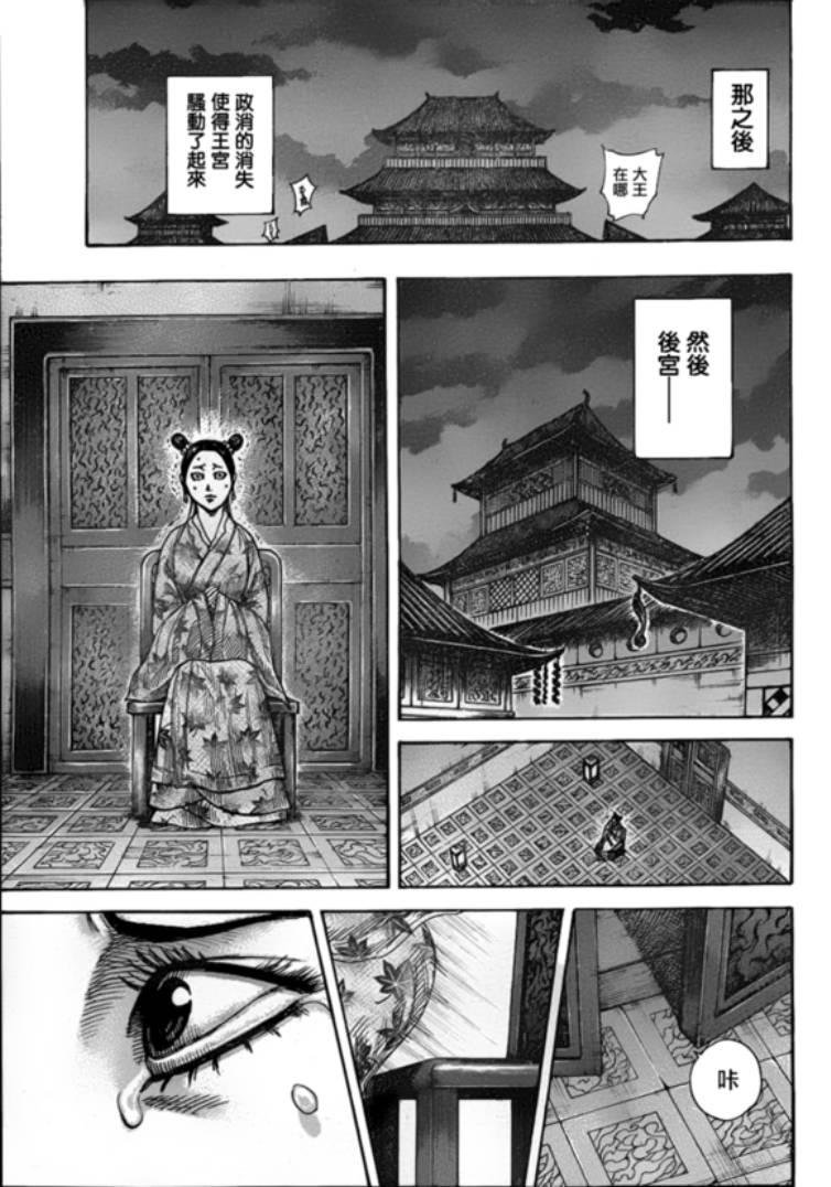 第327话6