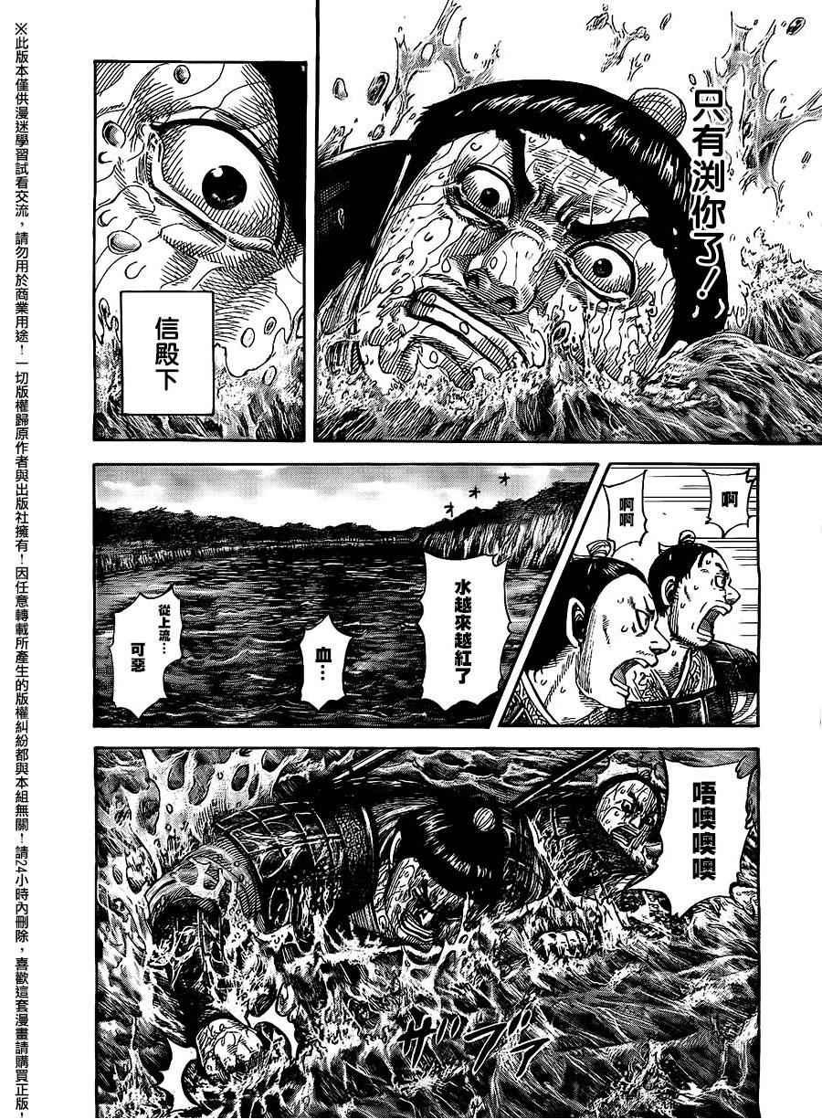第456话11
