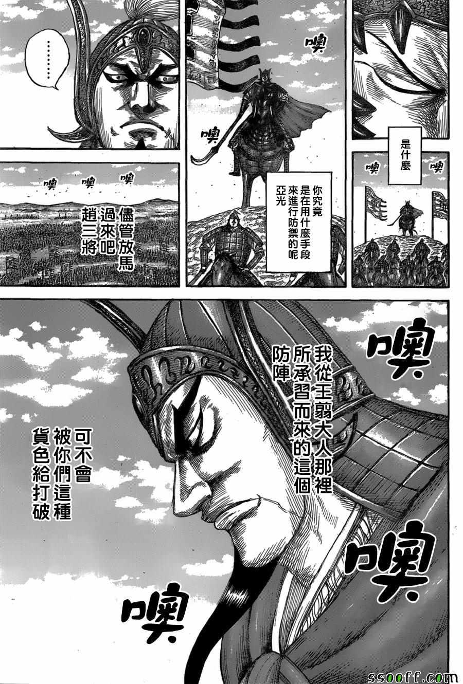 第557话8