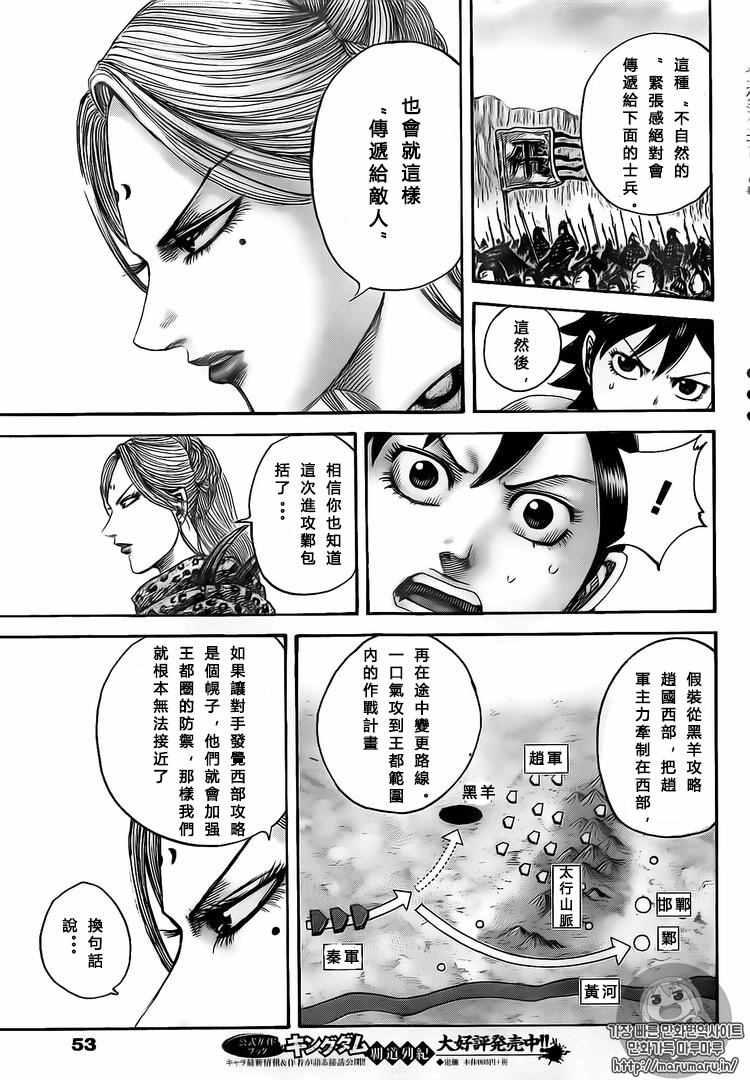 第500话11