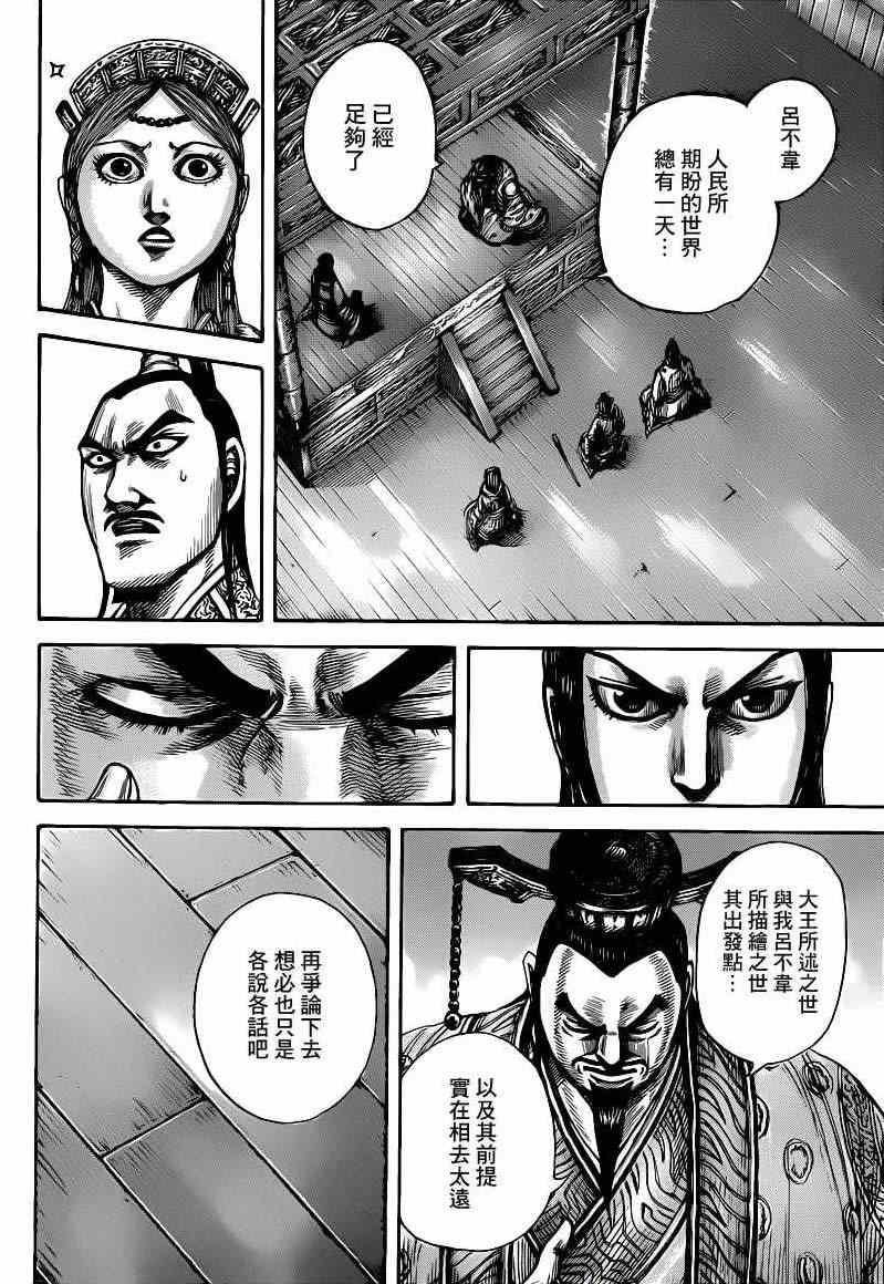 第427话15