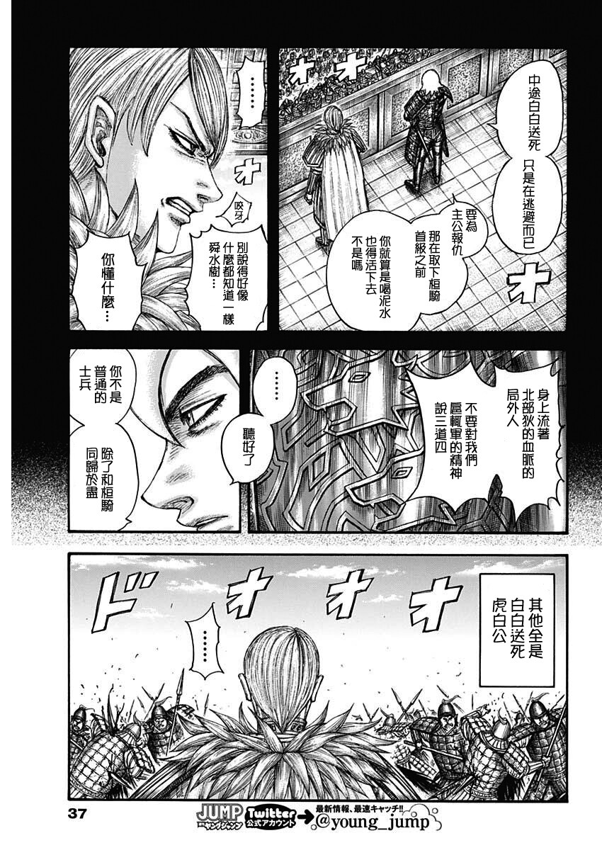 第706话12