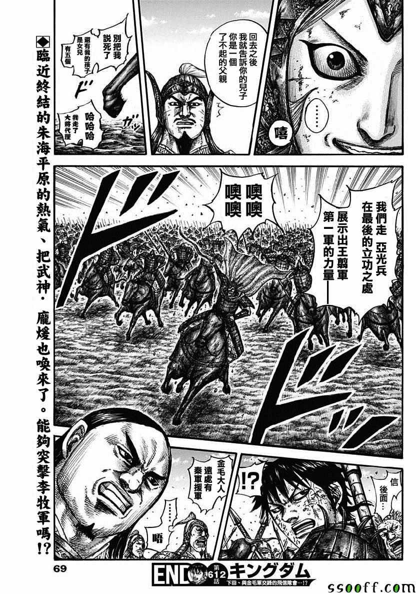 第612话17