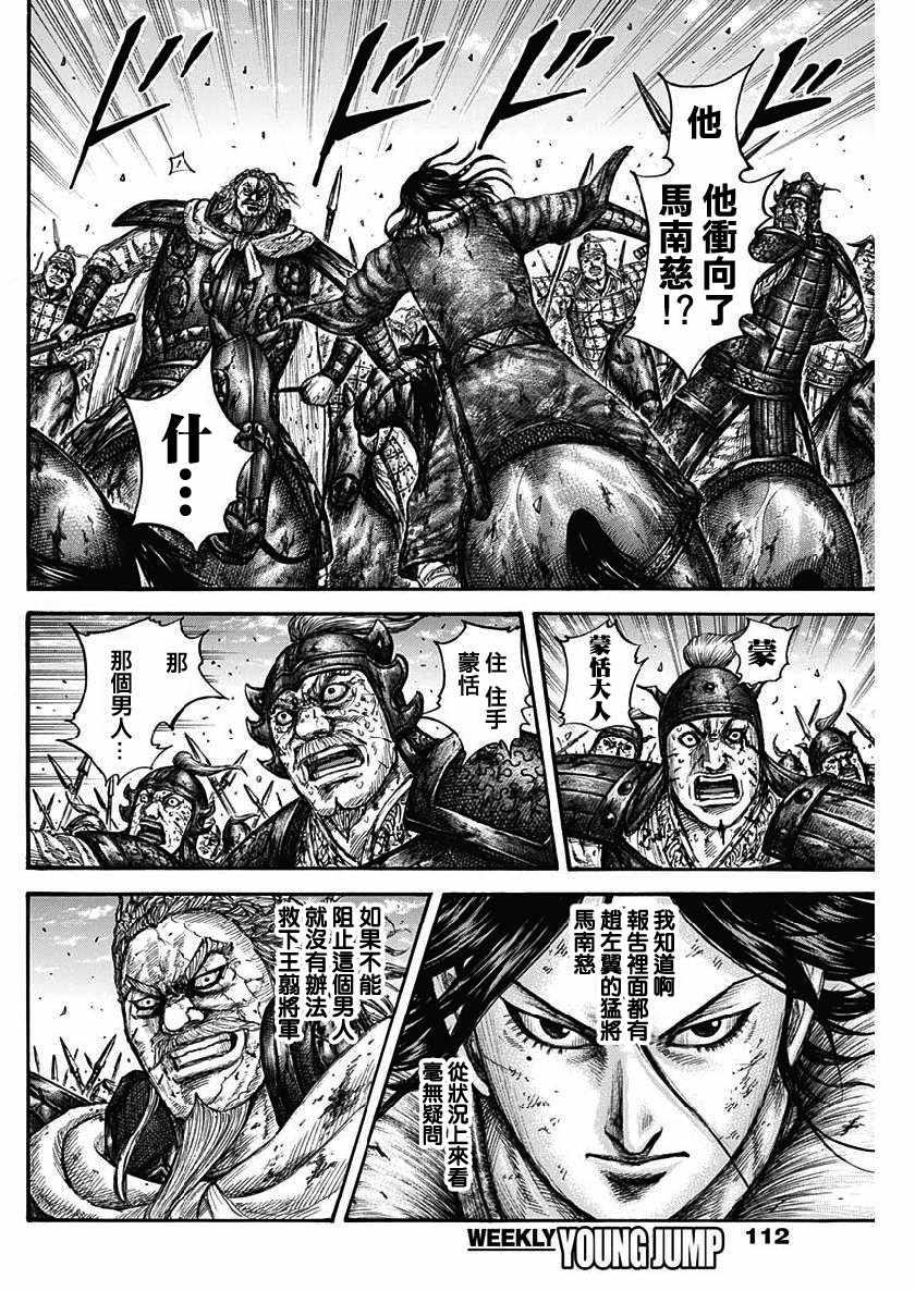 第616话12
