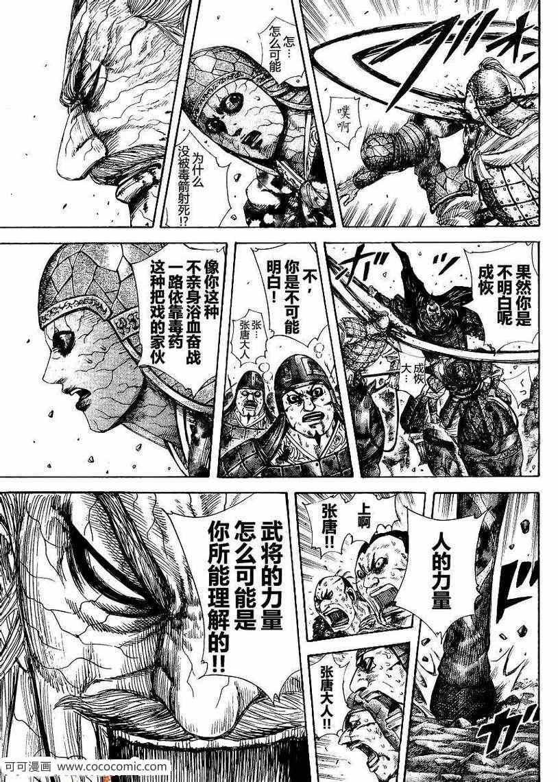 第303话9