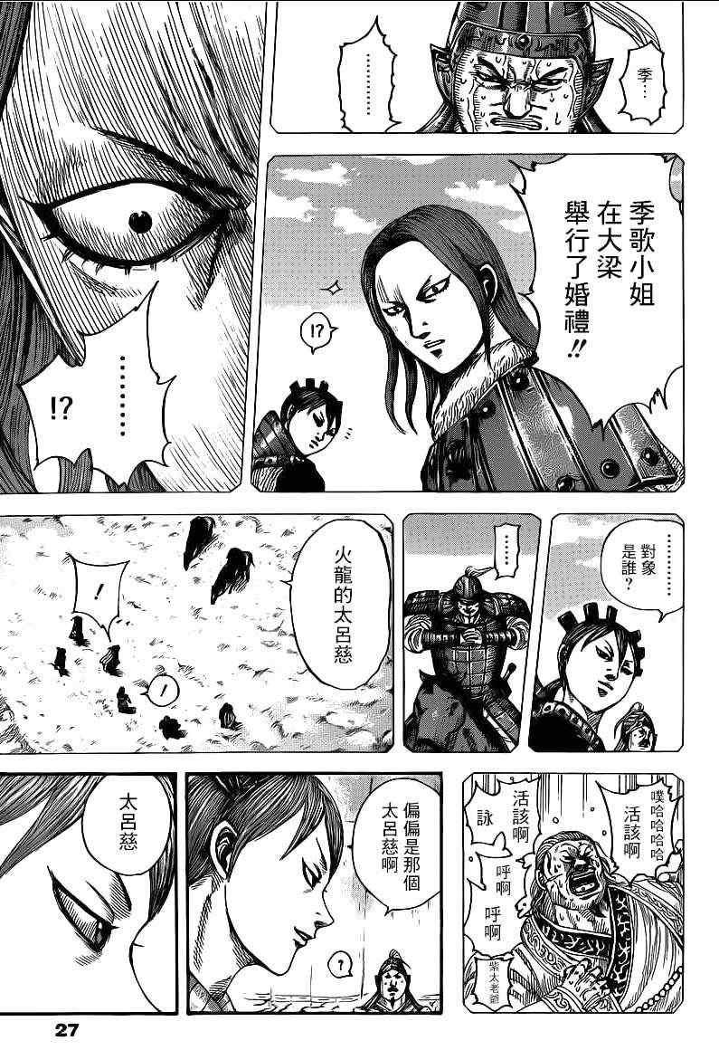 第391话17