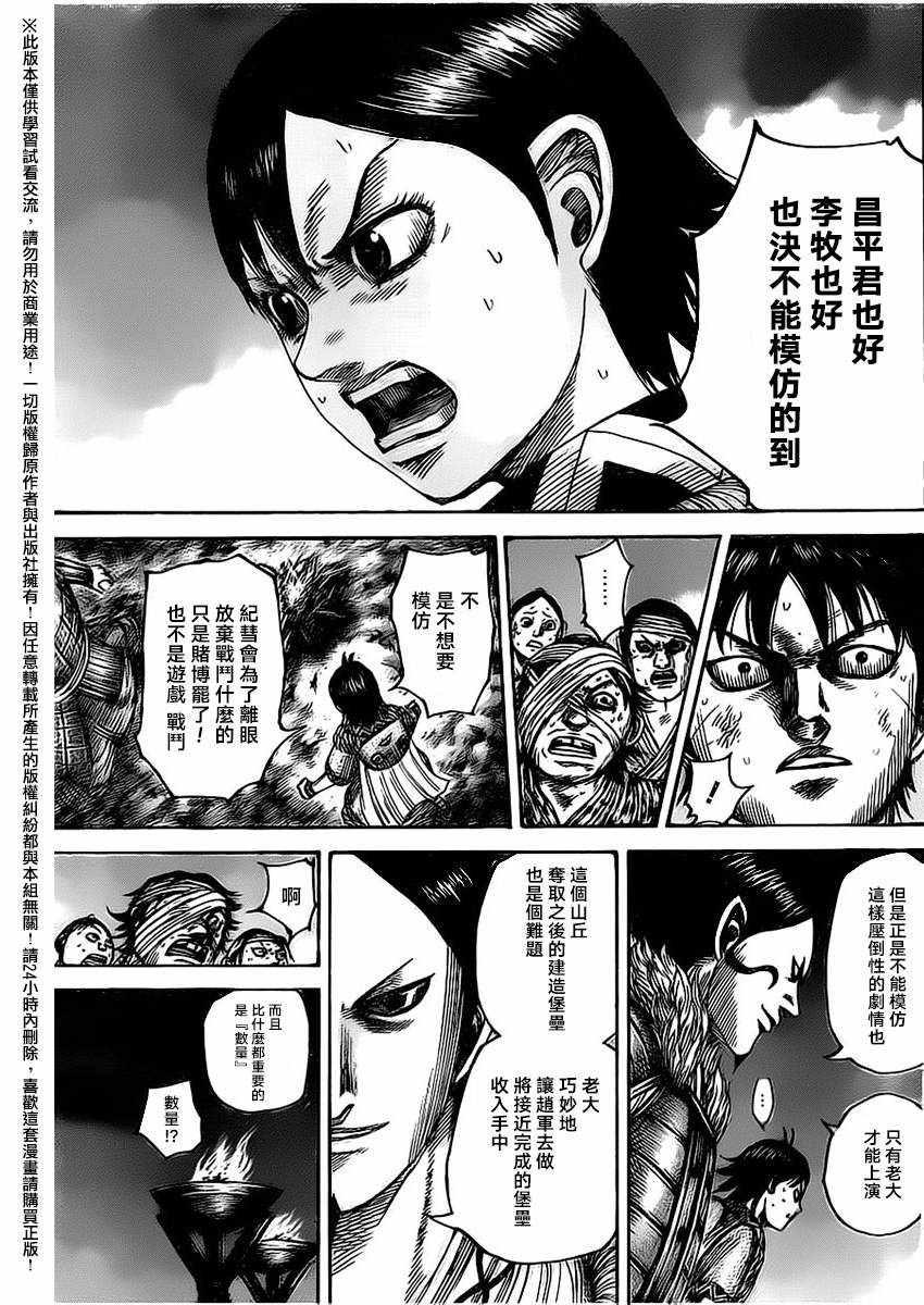 第483话13