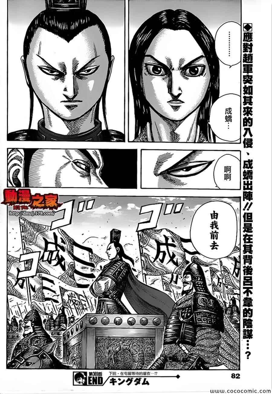 第369话17