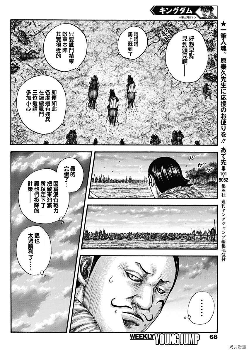 第695话 箱5
