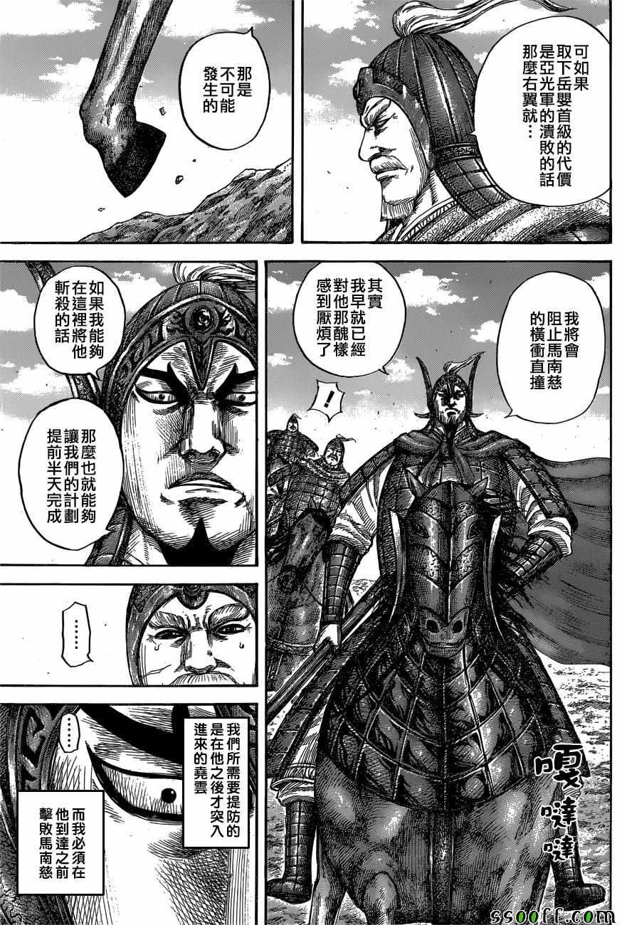 第558话4
