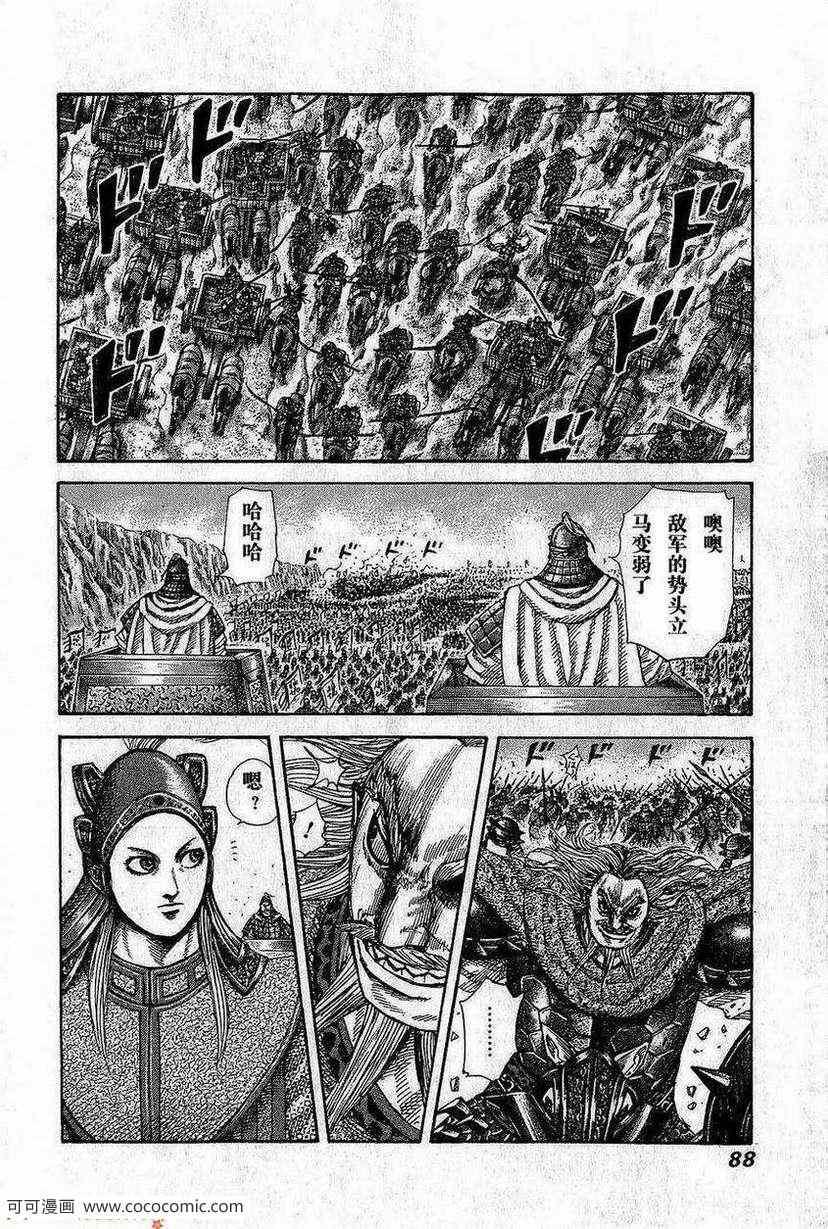 第266话5