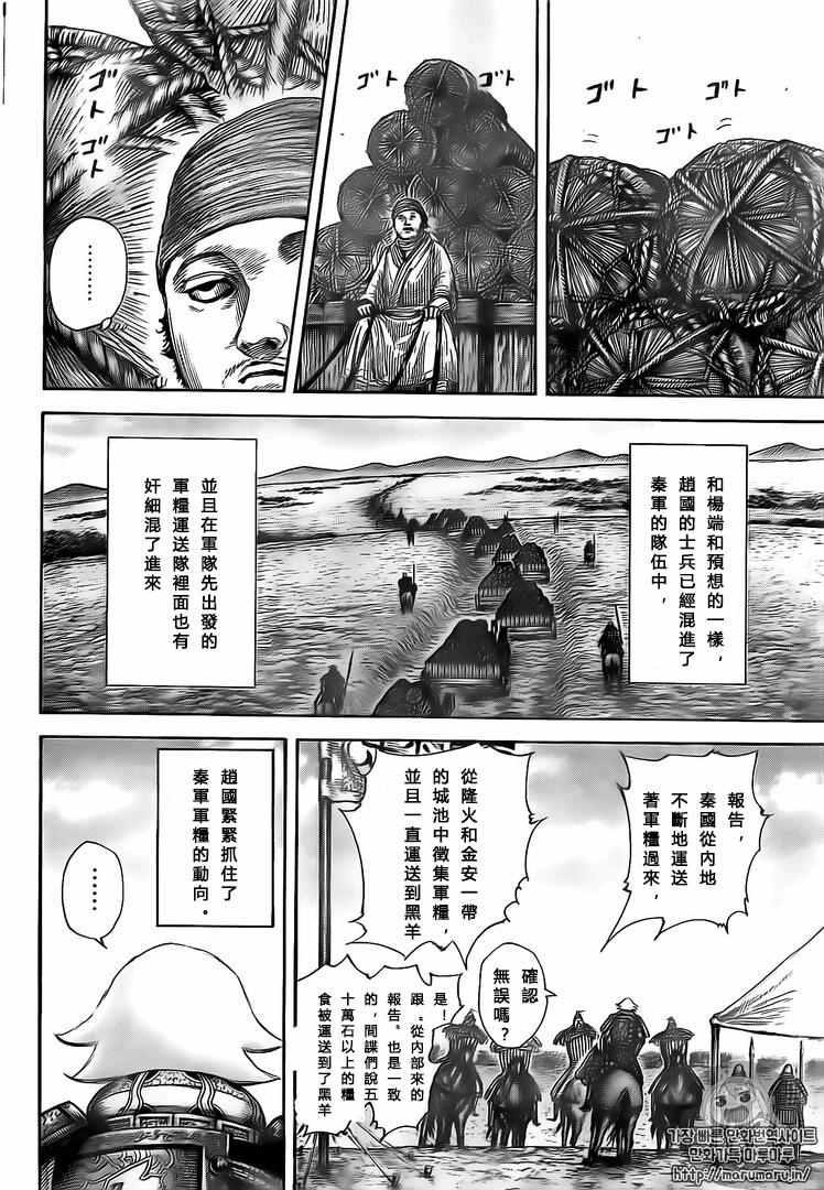 第500话14
