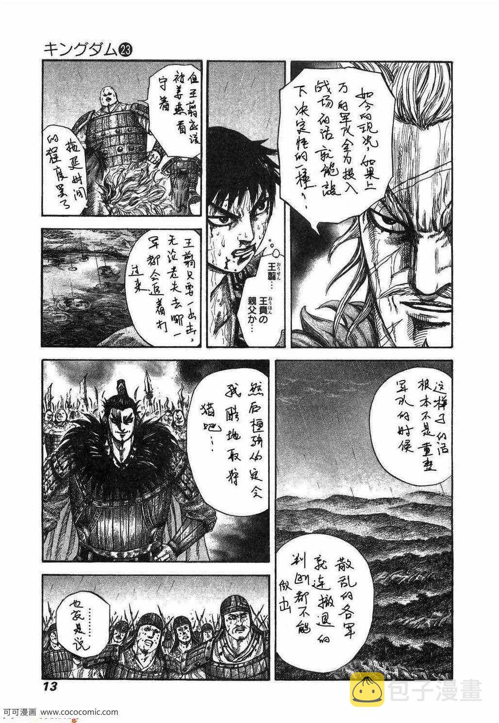 第23卷7
