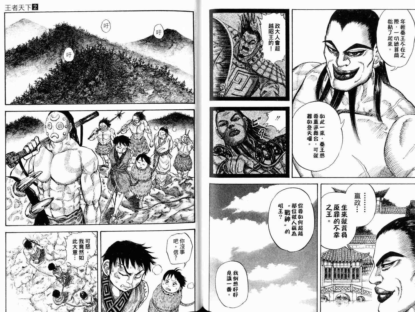 第2卷101