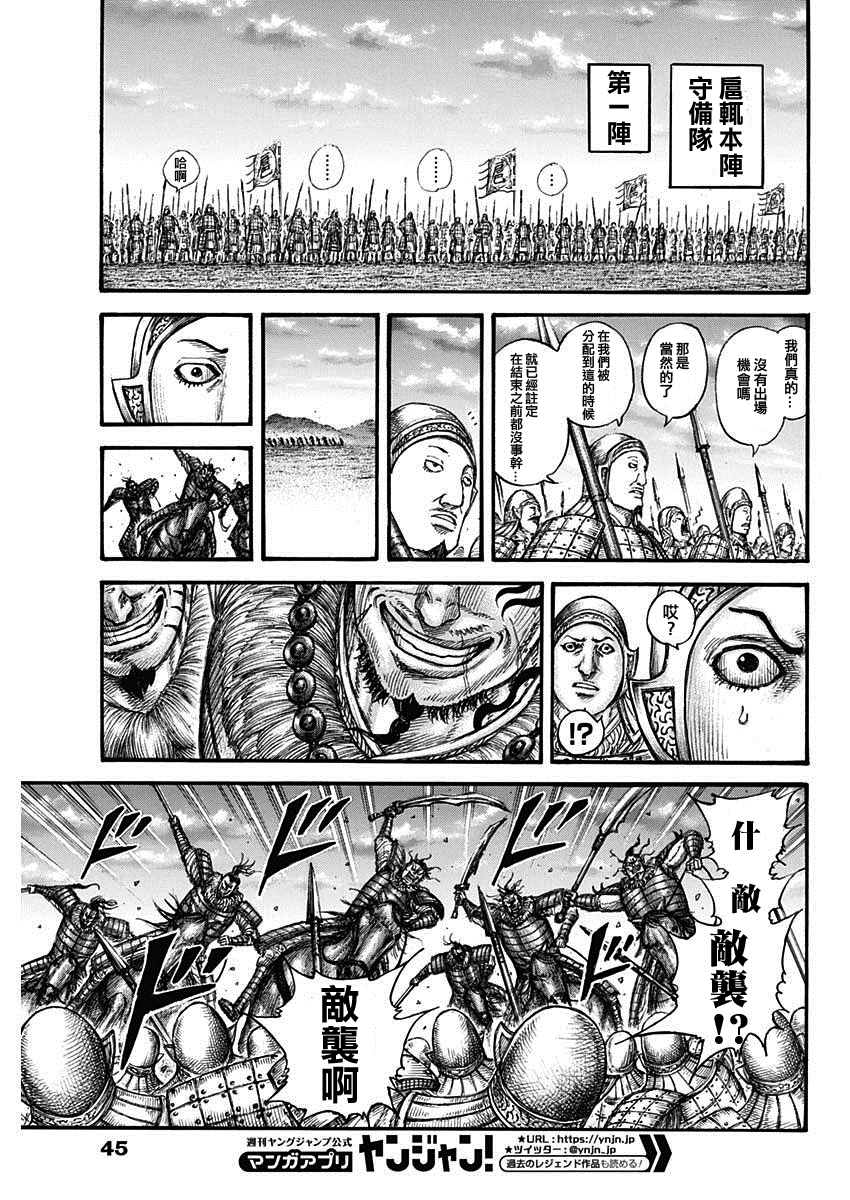 第691话 军烘数14