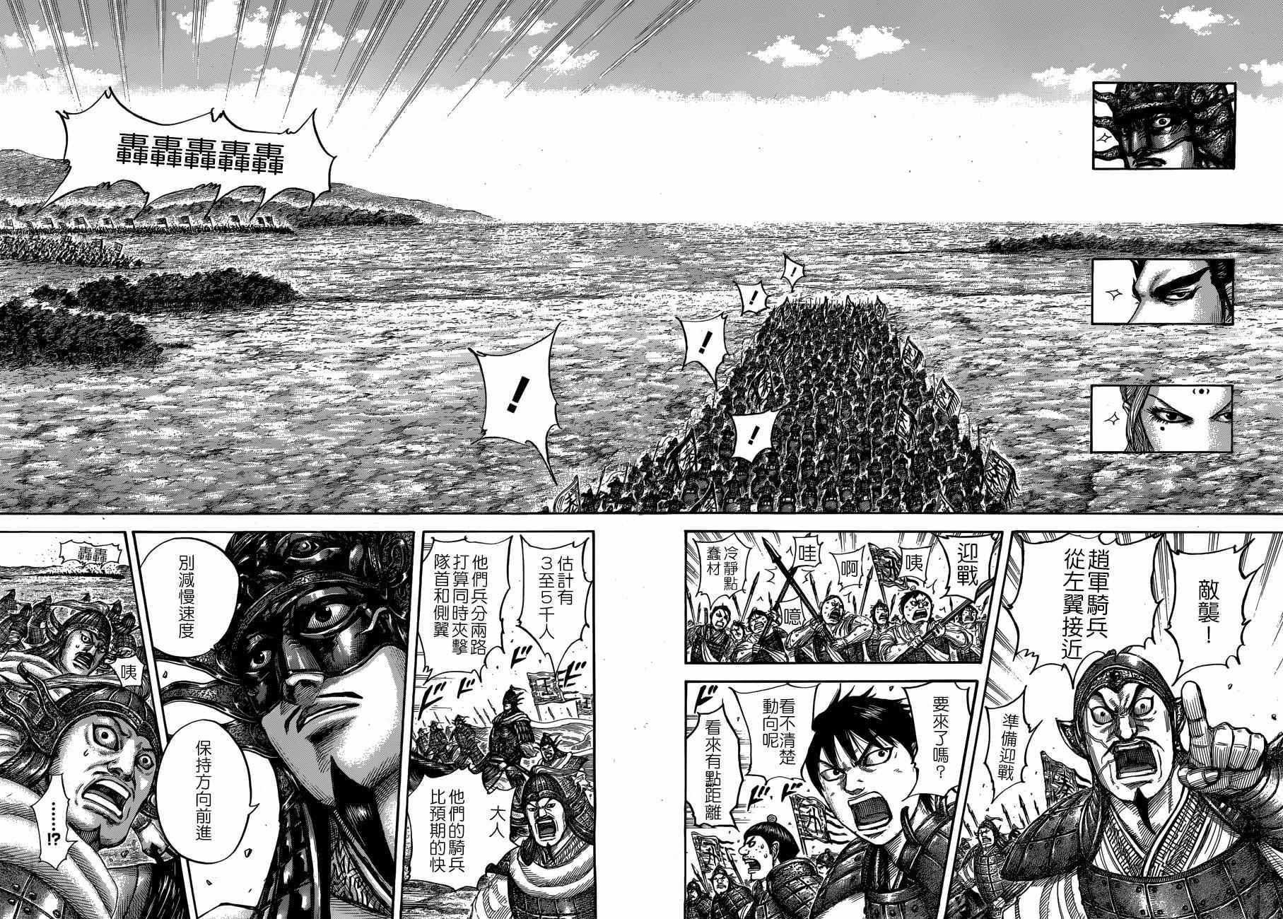 第503话14