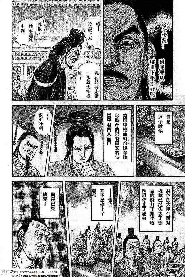 第264话13
