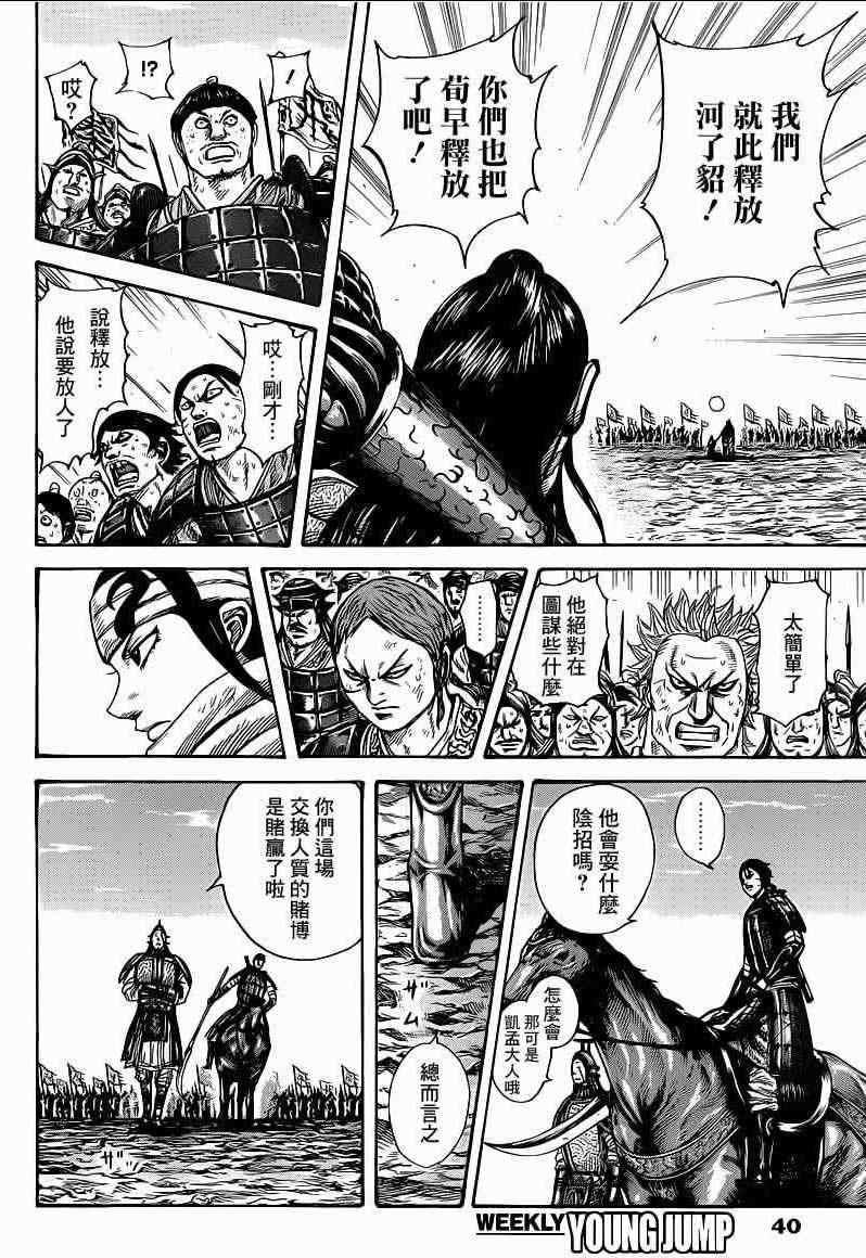 第387话7