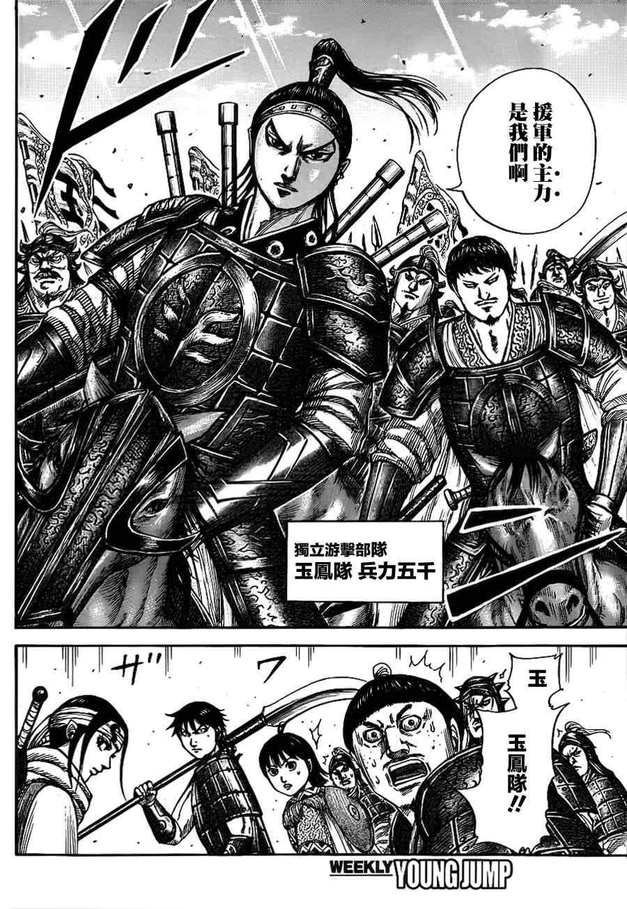 第379话10