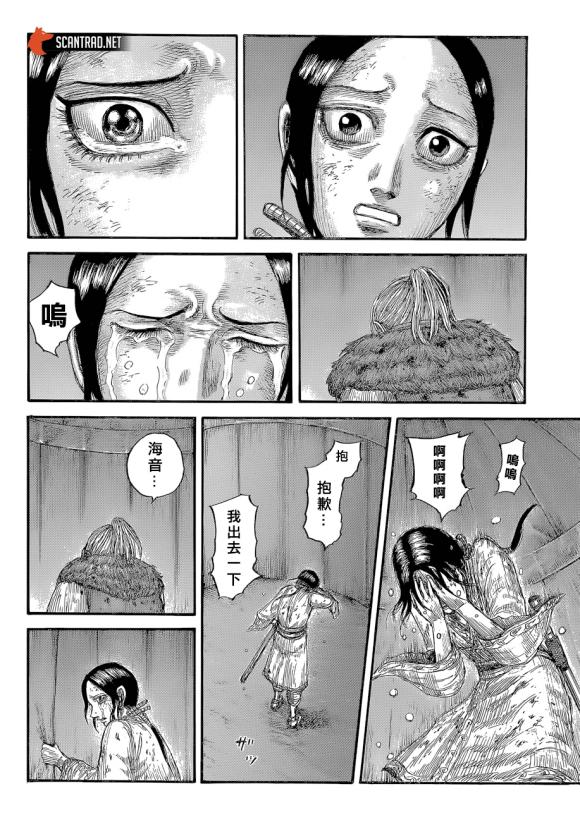第646话 雁门以来17