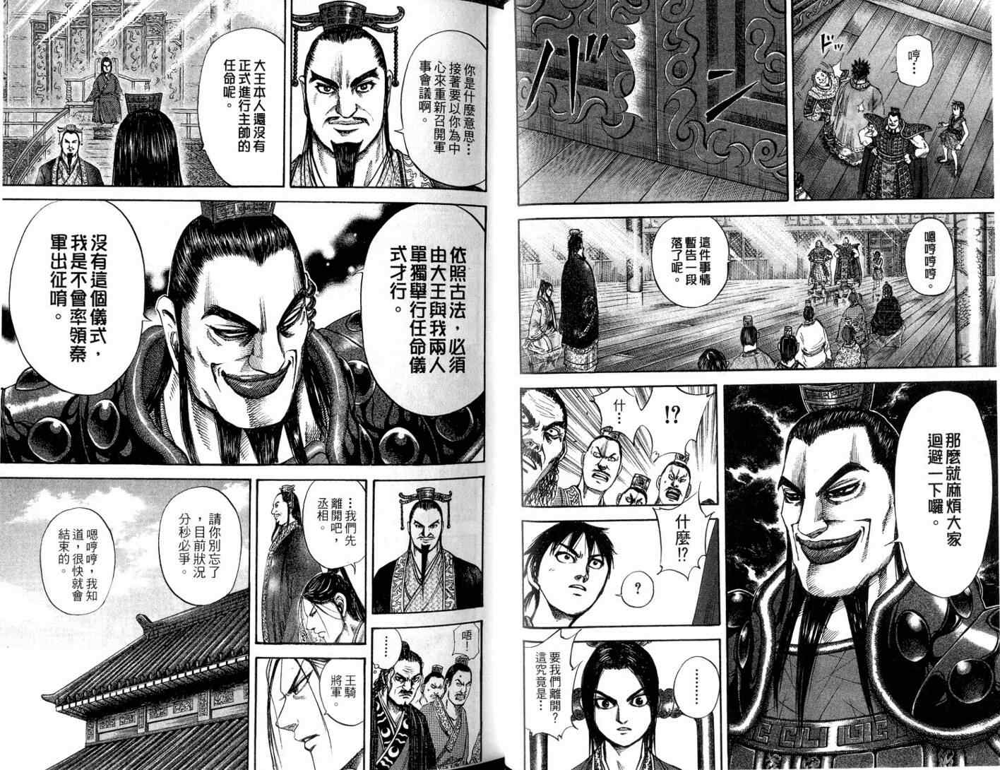 第11卷36