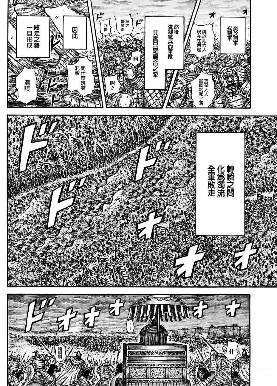 第433话3