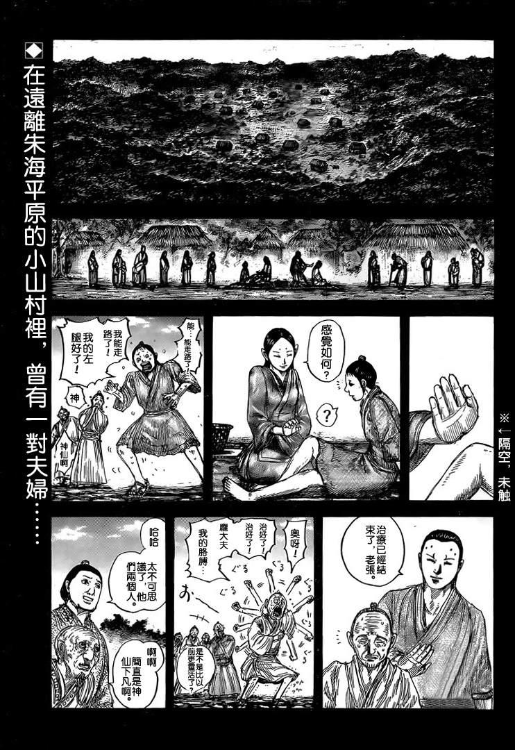 第628话 生命之火0
