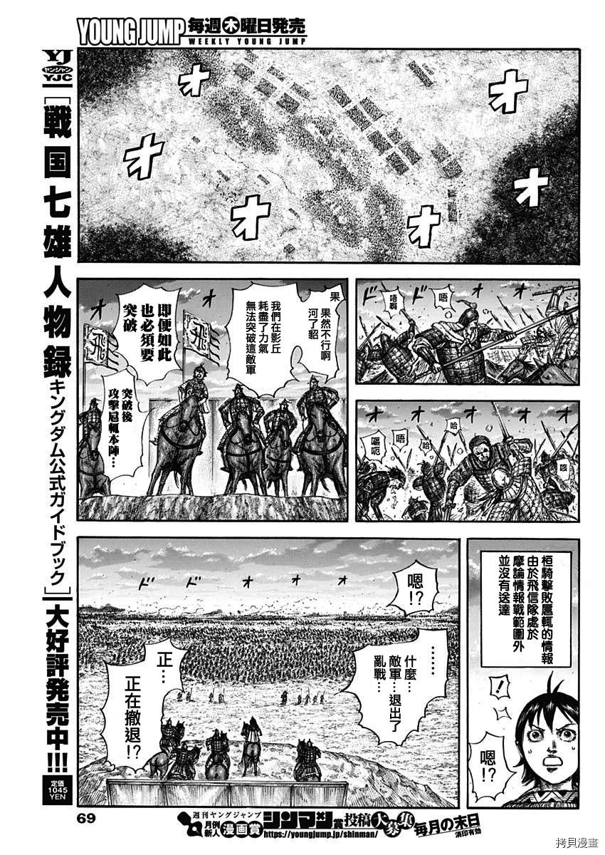 第695话 箱6