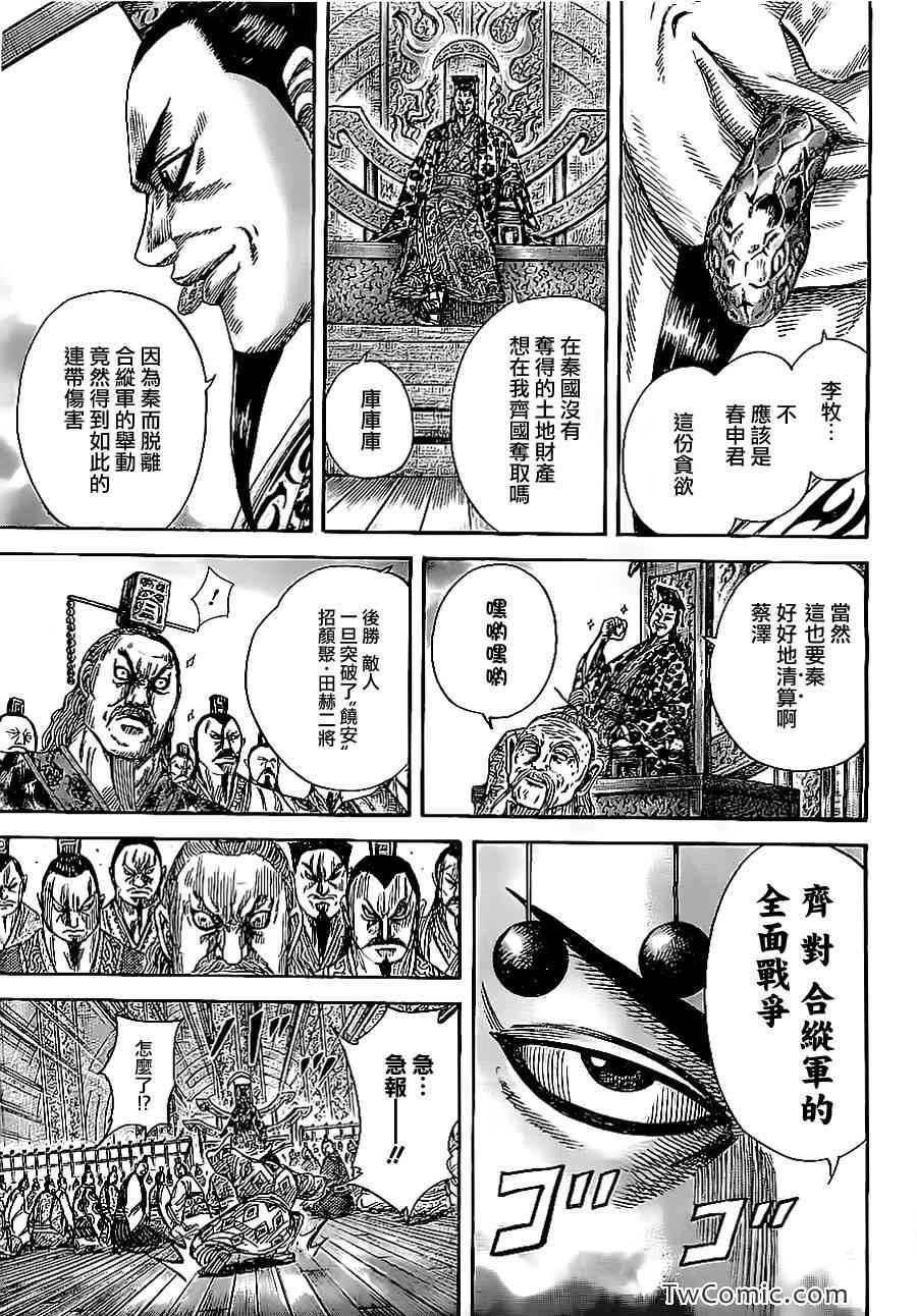 第354话12