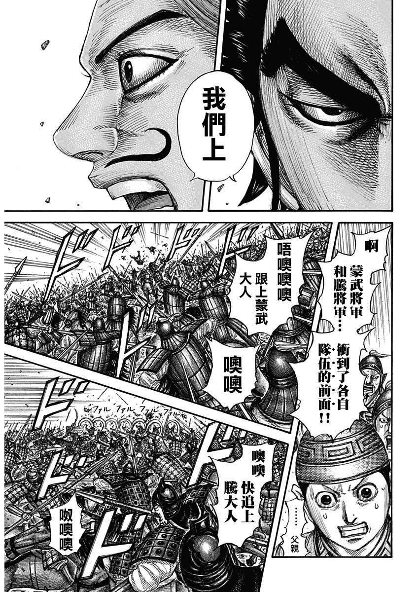 第654话 非楚9