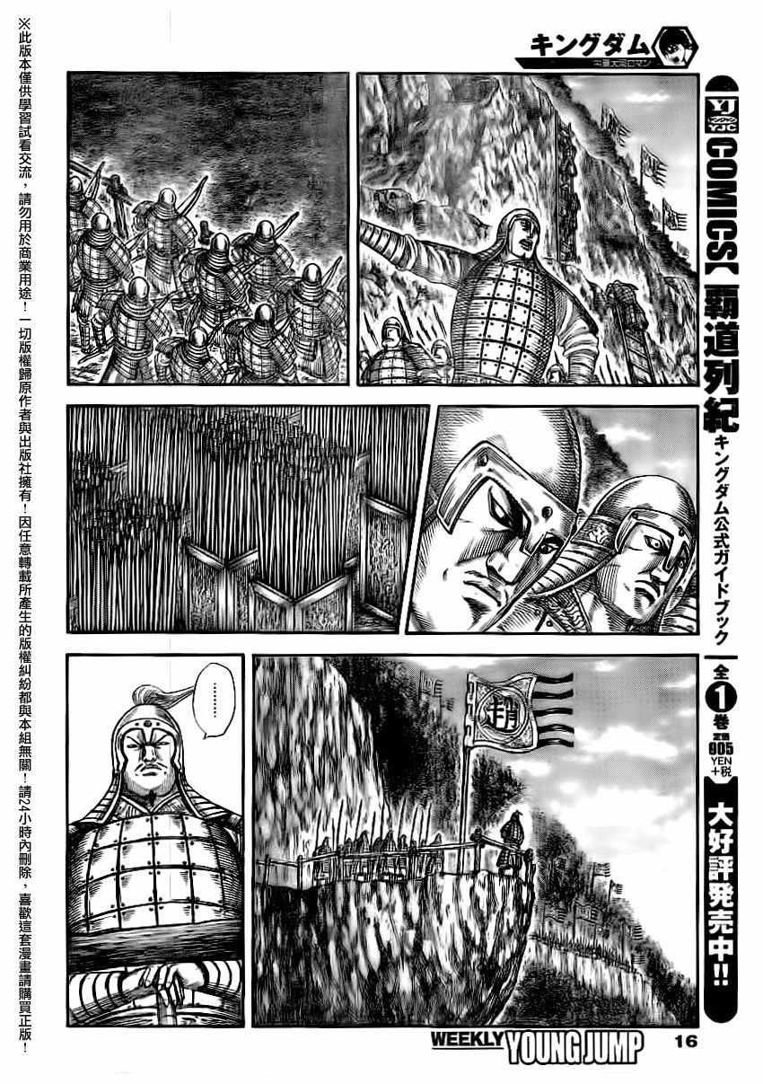 第481话5