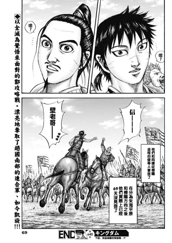 第640话 国之关键18