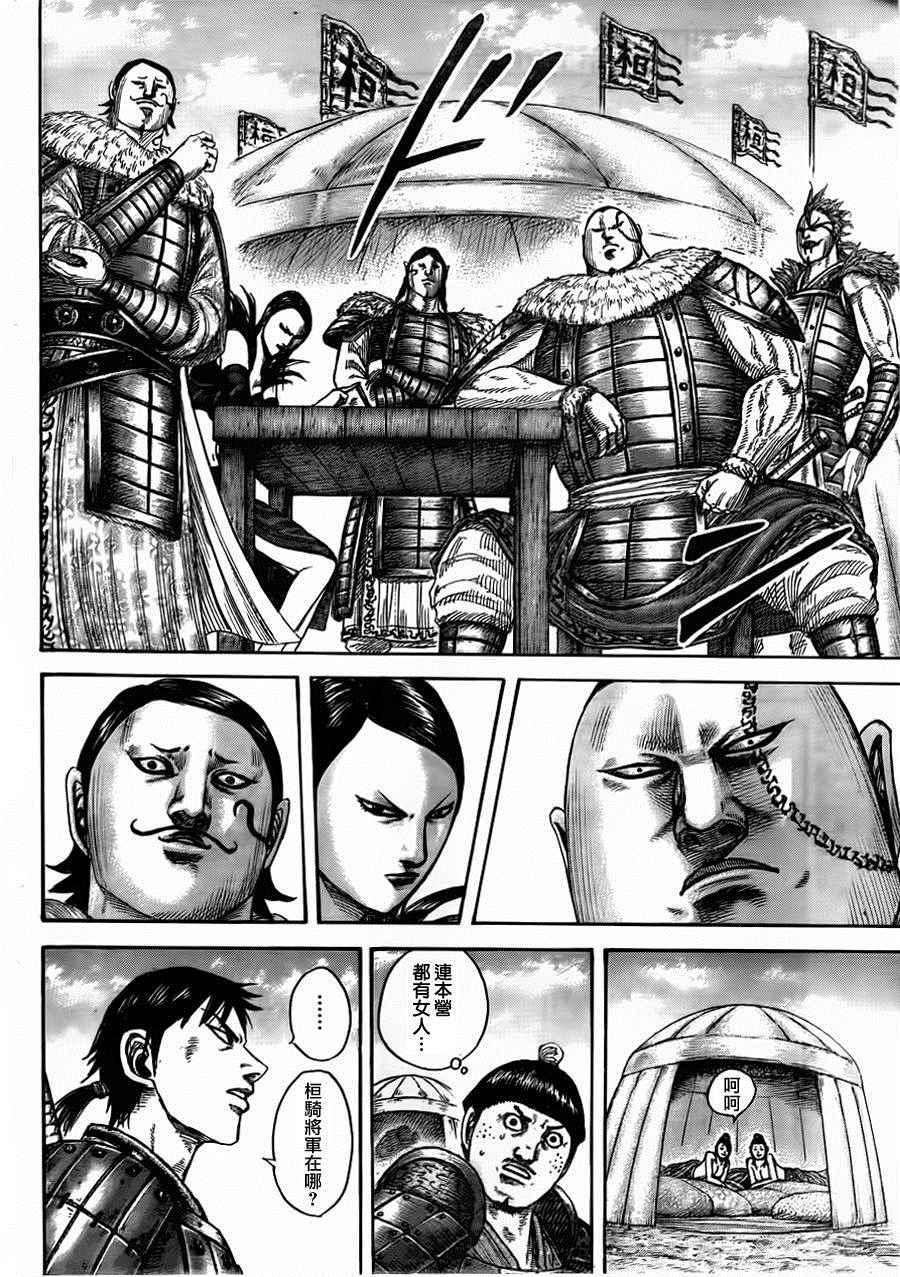 第442话6