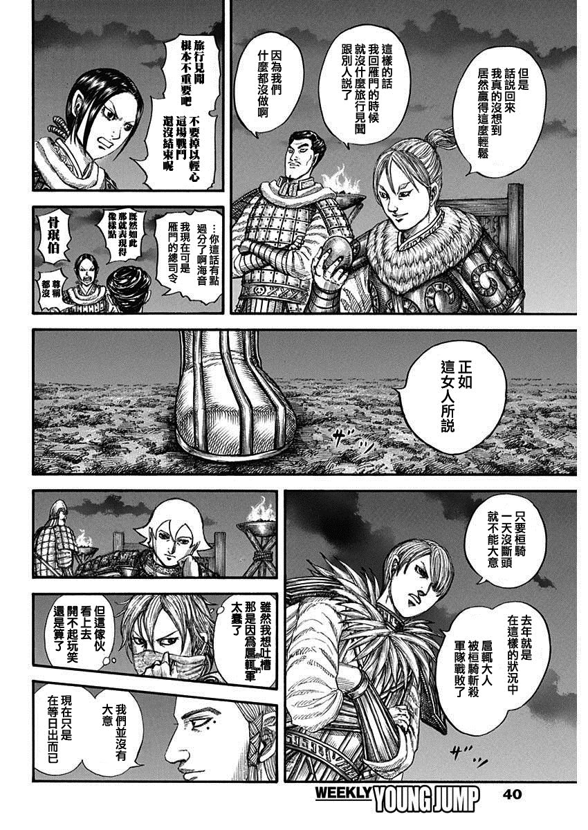 第730话 红春5