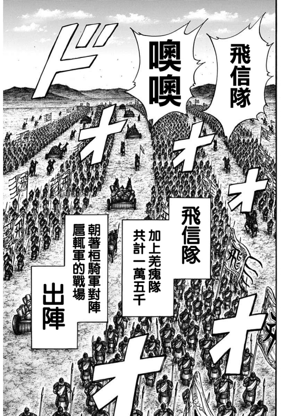 第677话 飞信队的去向12