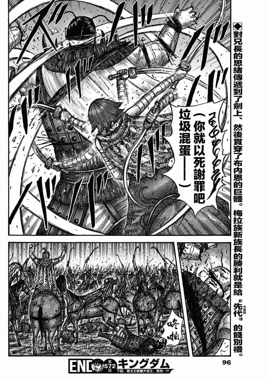 第572话17