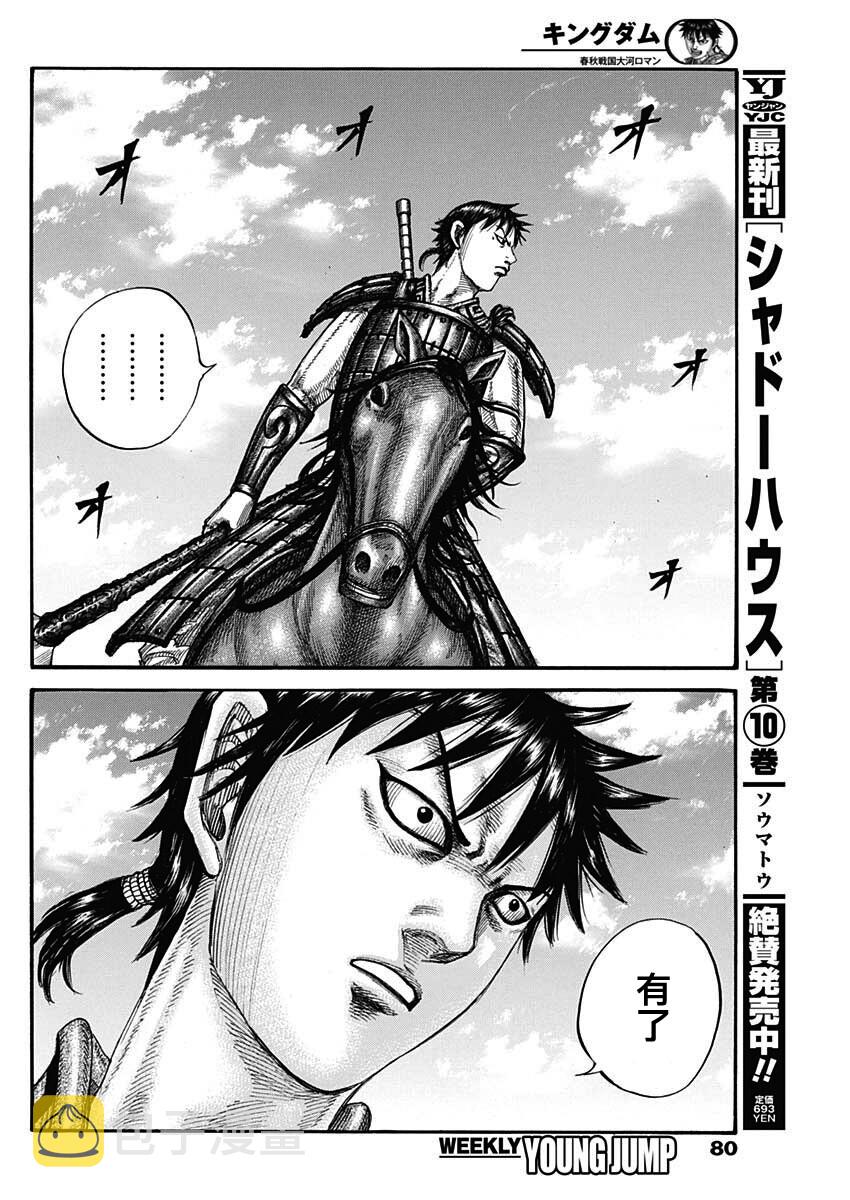 第716话 破局策的有无11