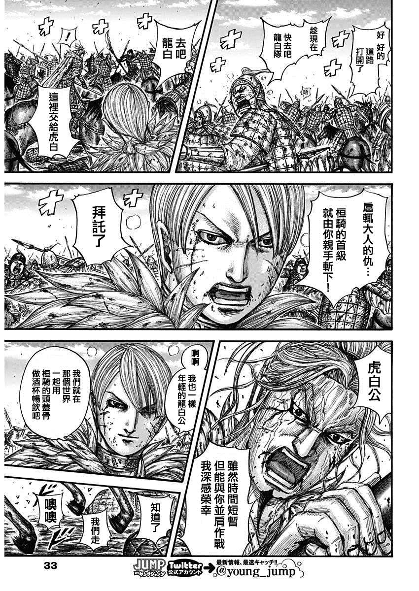 第707话 不想交锋的对手10