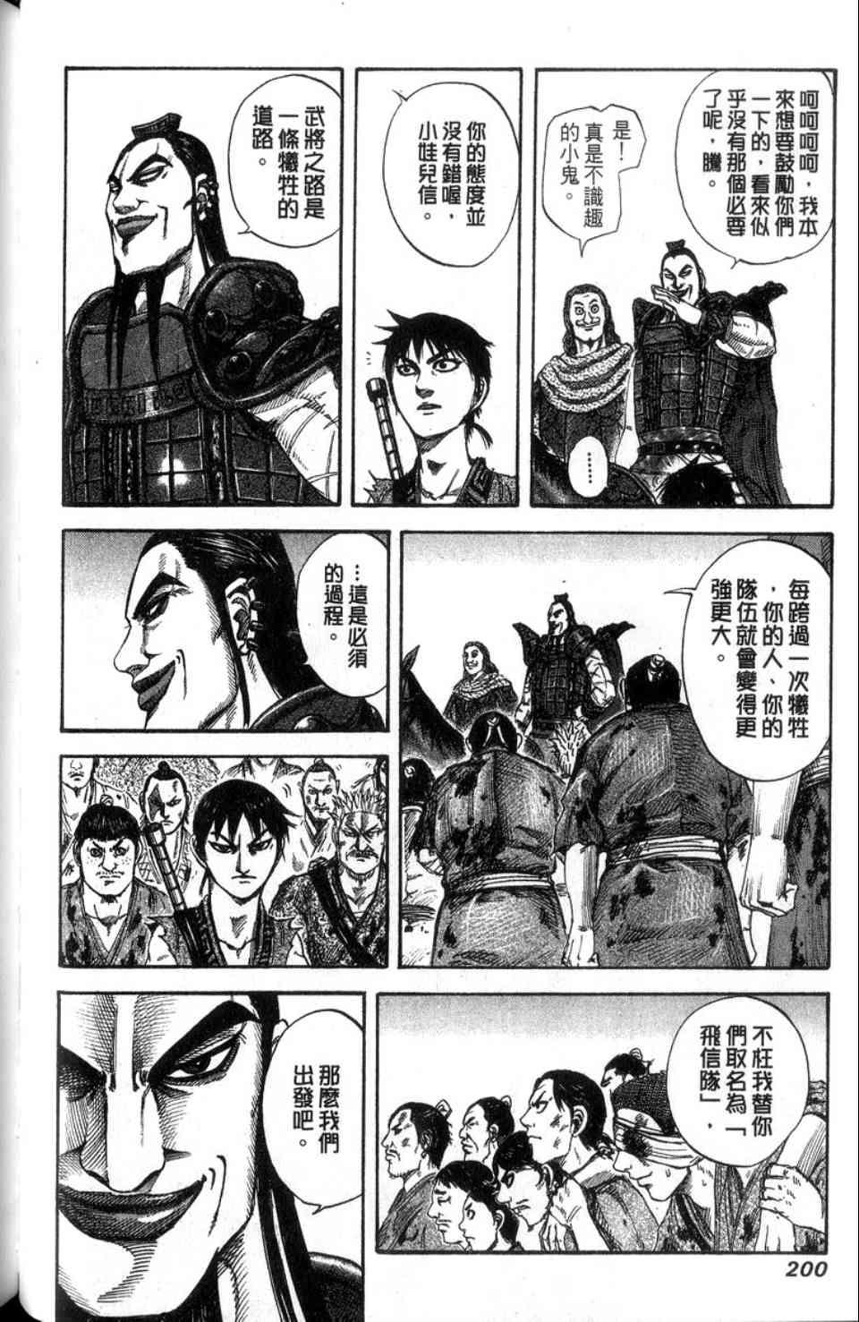 第14卷200