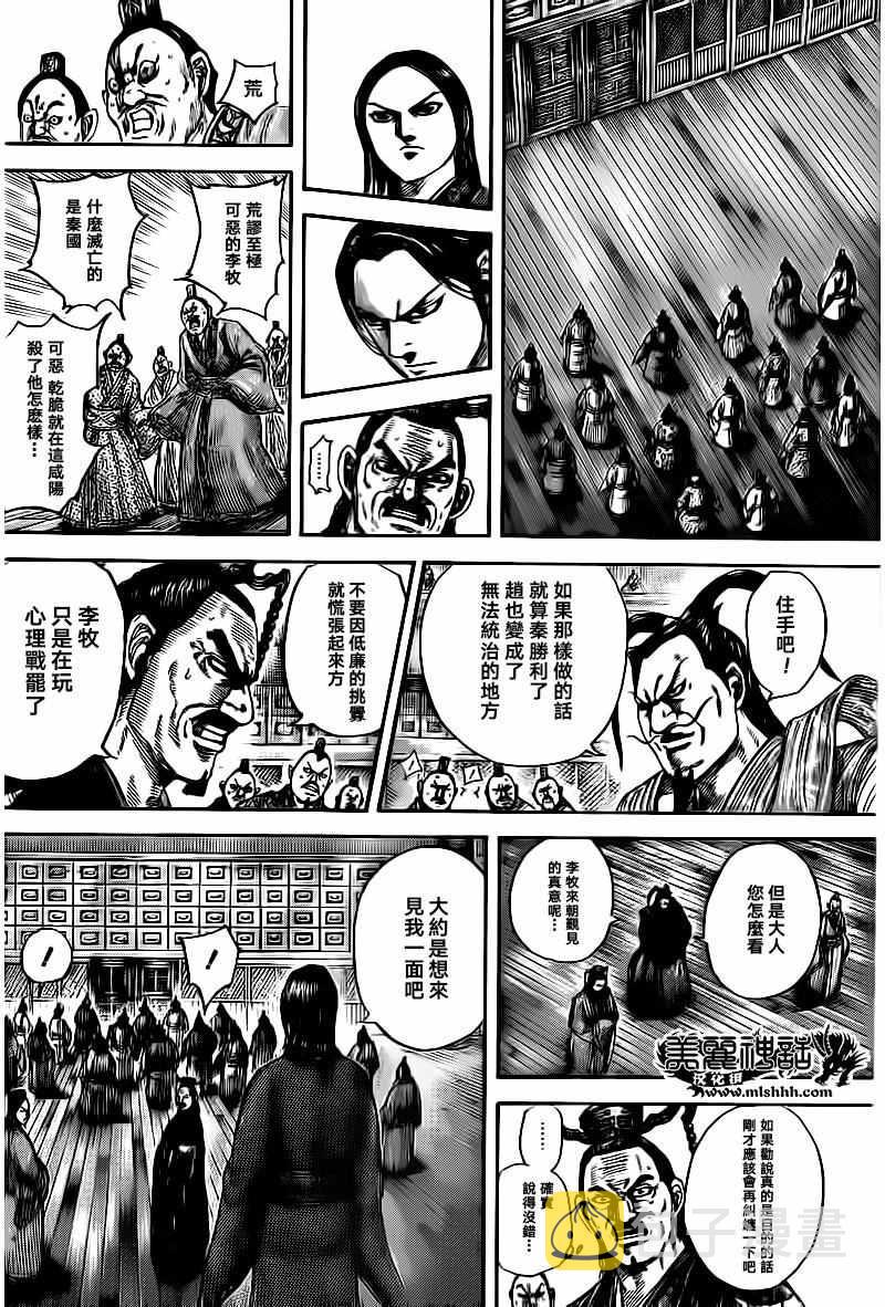 第491话11