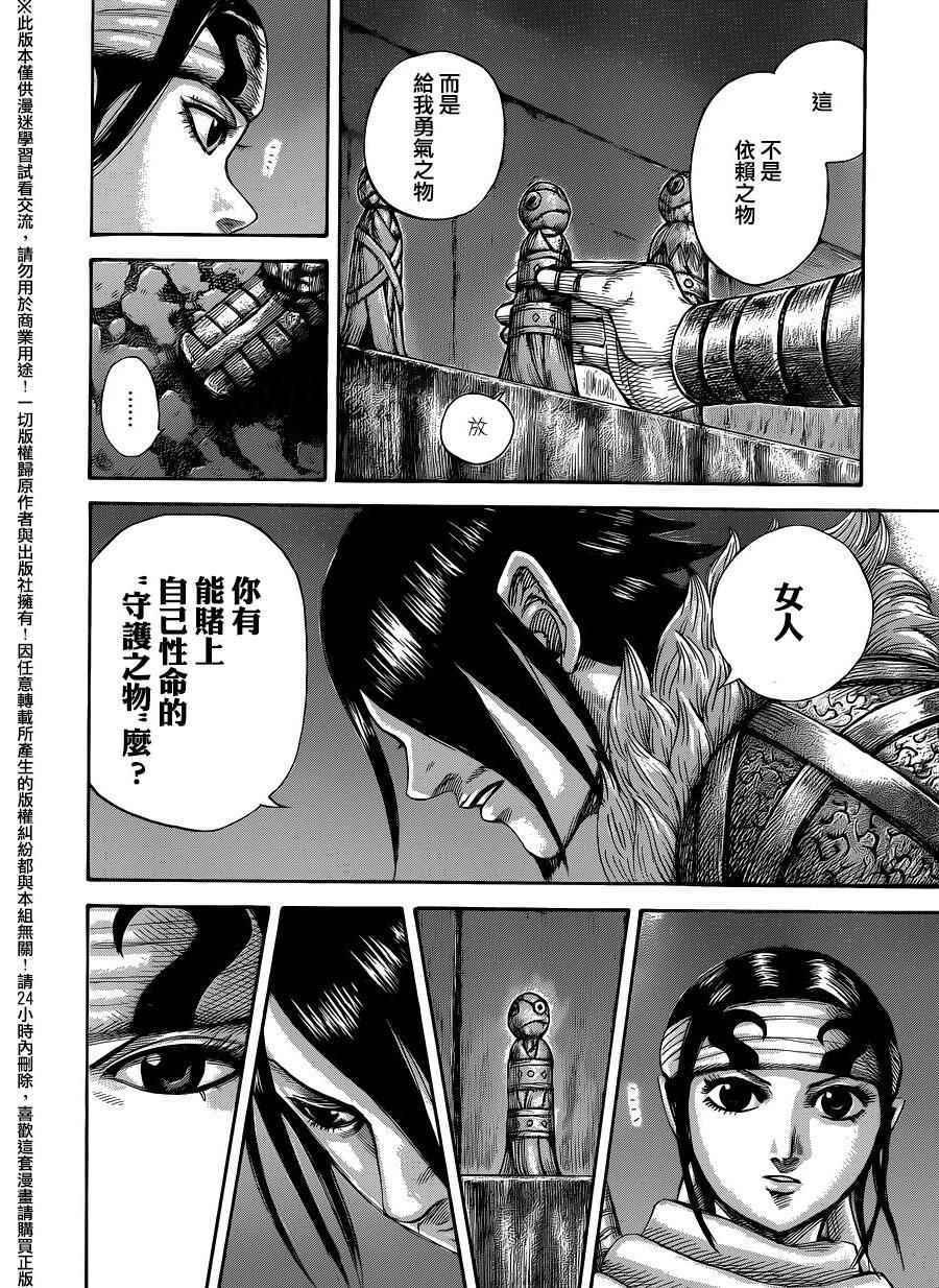 第452话8