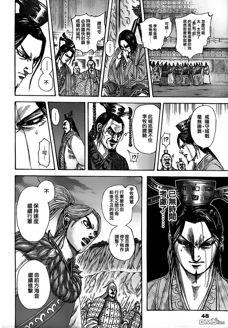 第30卷86