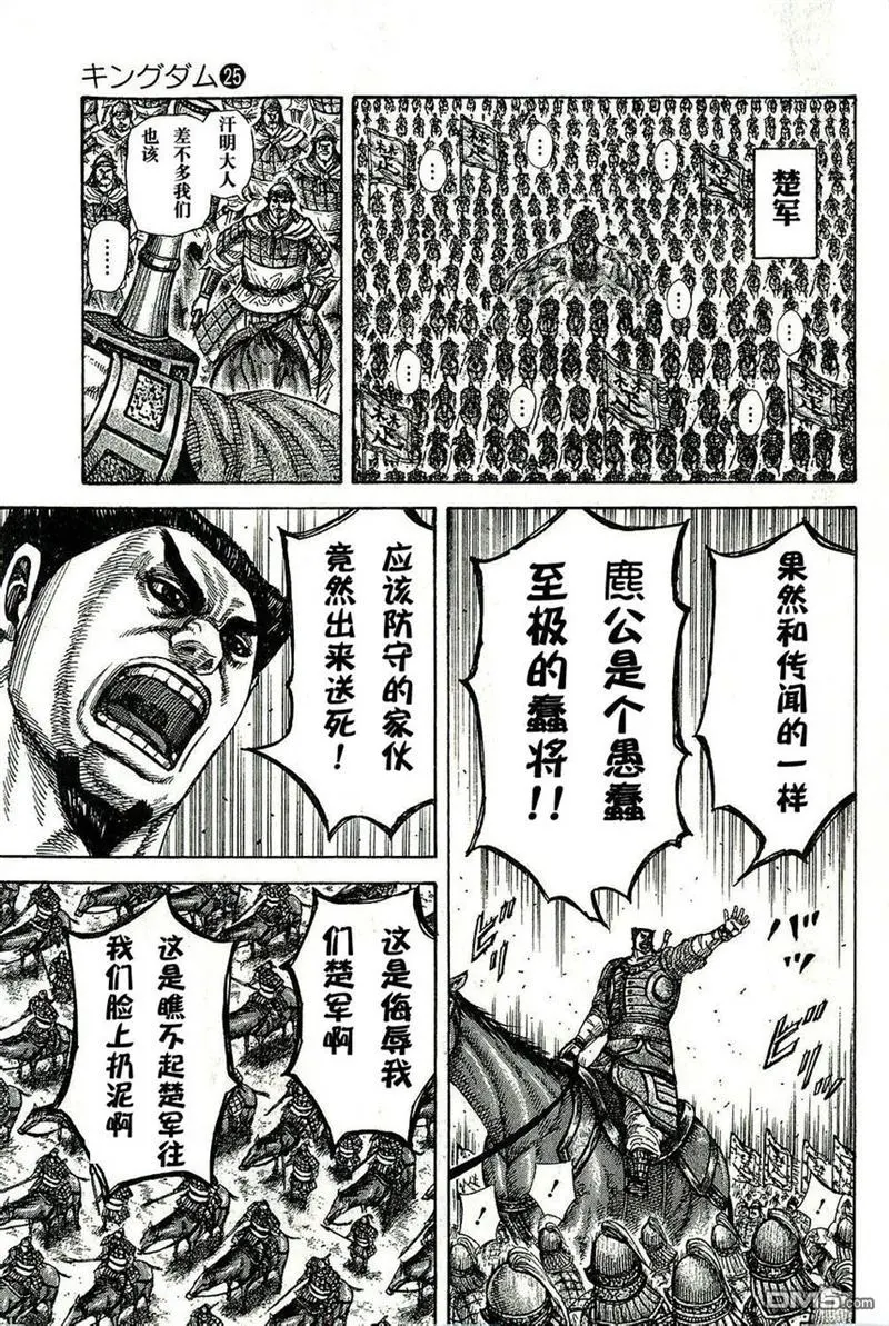 第272话7