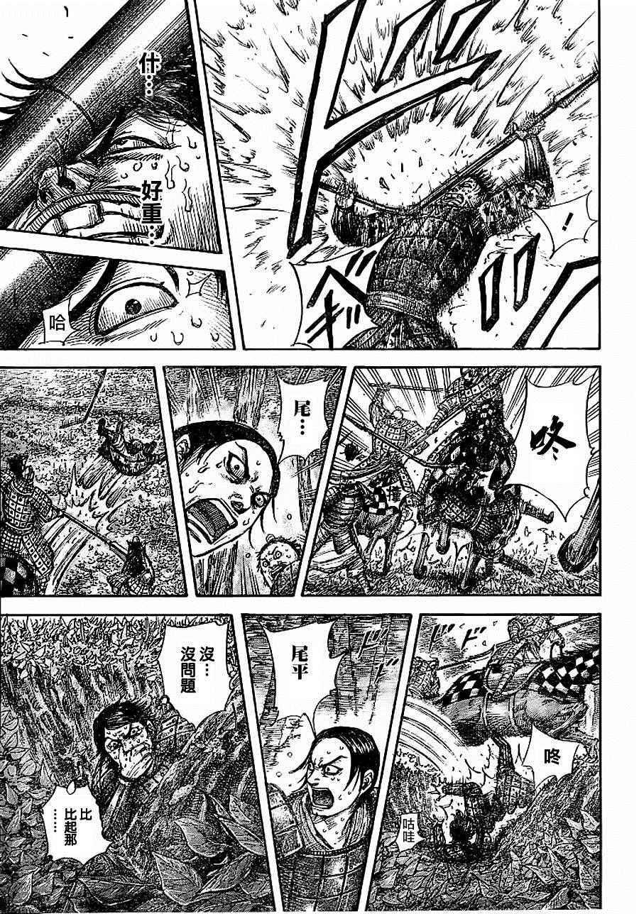 第449话7