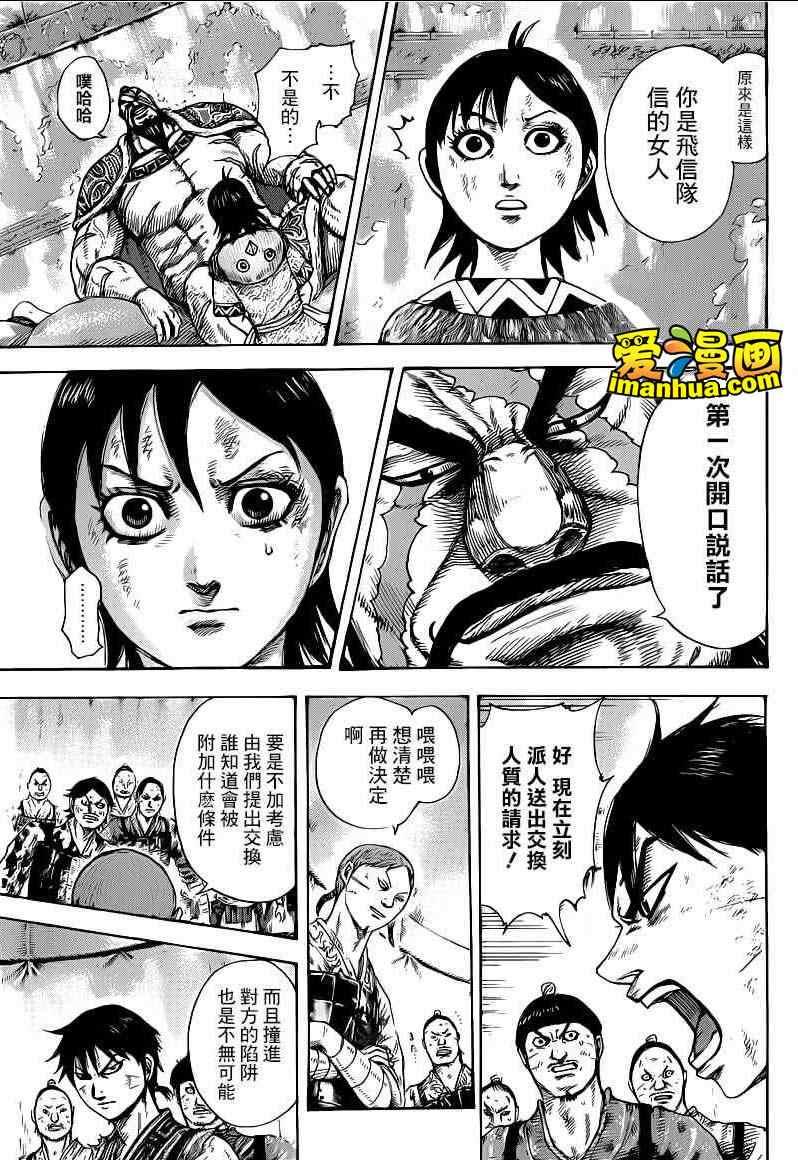 第386话12