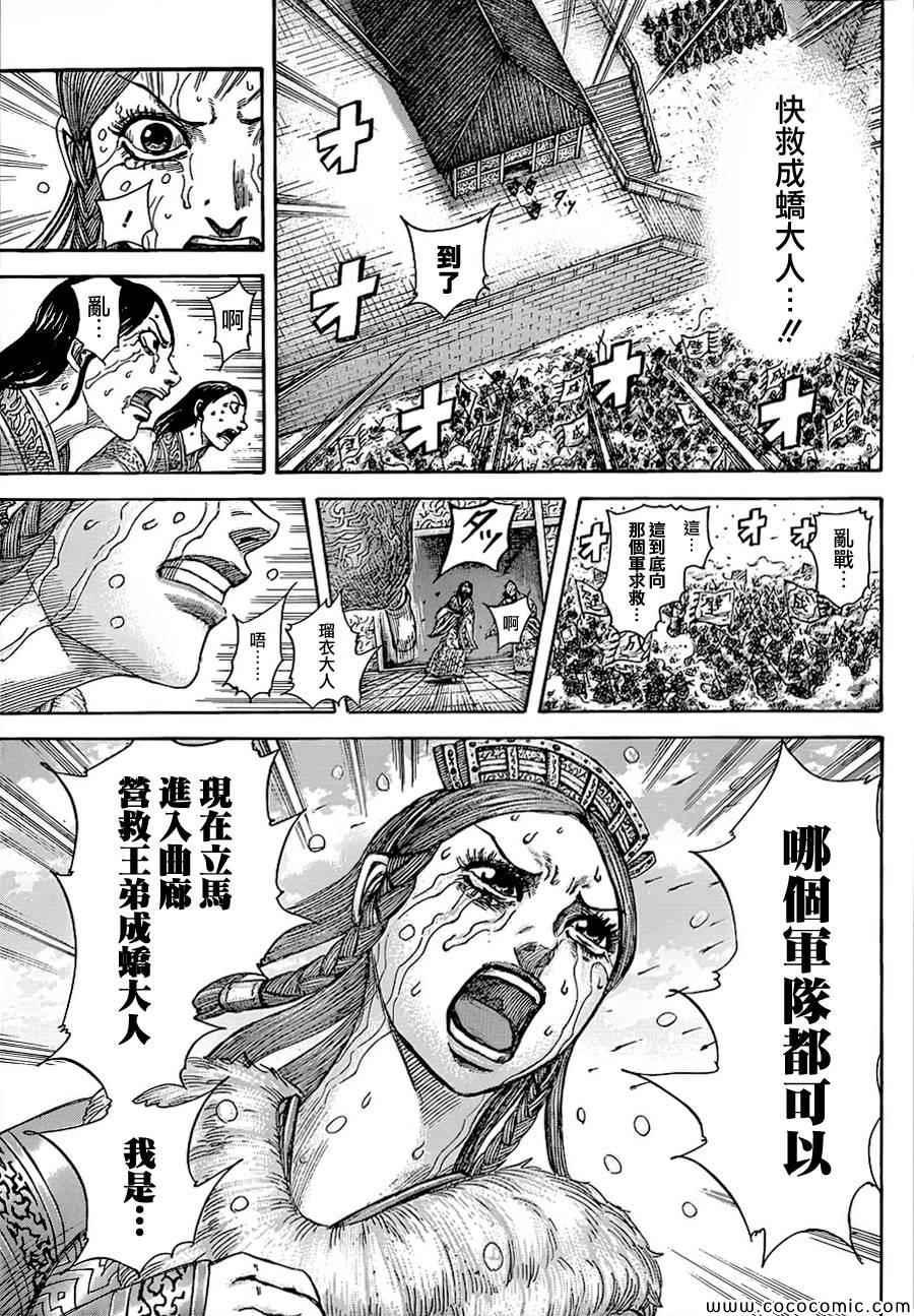 第376话15